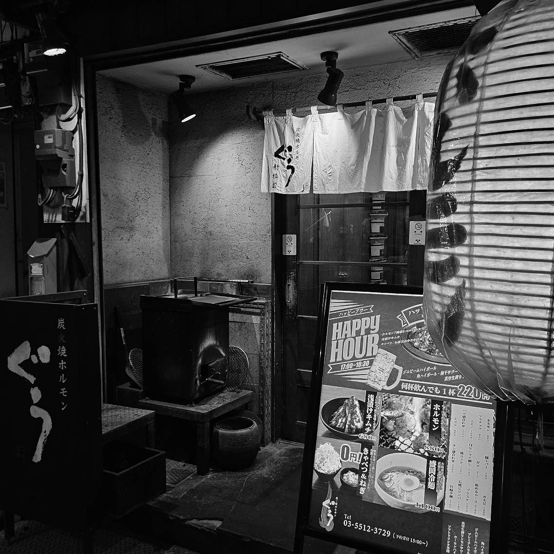 炭火焼肉ホルモン ぐぅ